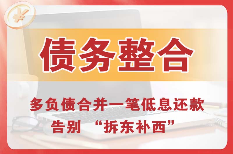 北城新区债务整合